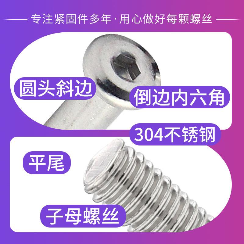 304不锈钢平头子对锁母螺丝六729螺母组对接螺钉内角子母钉M4/M合