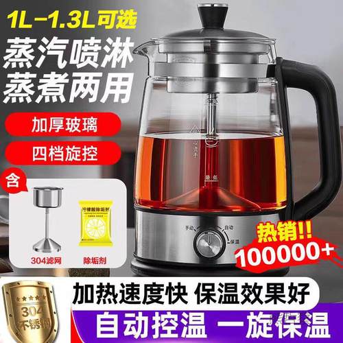安化黑煮茶器家用全996自动玻璃煮茶壶型办公室茶蒸白茶汽小普洱