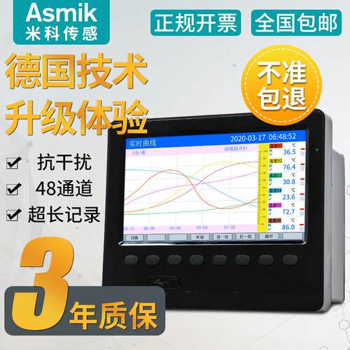 多路无纸工记录仪 业温度压电量电流数据通MIK-R600记录仪二力道