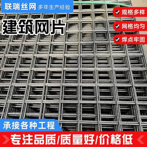 定制工地工施地暖建筑网桥梁隧道筋加URO固铁丝网热镀锌钢电片焊