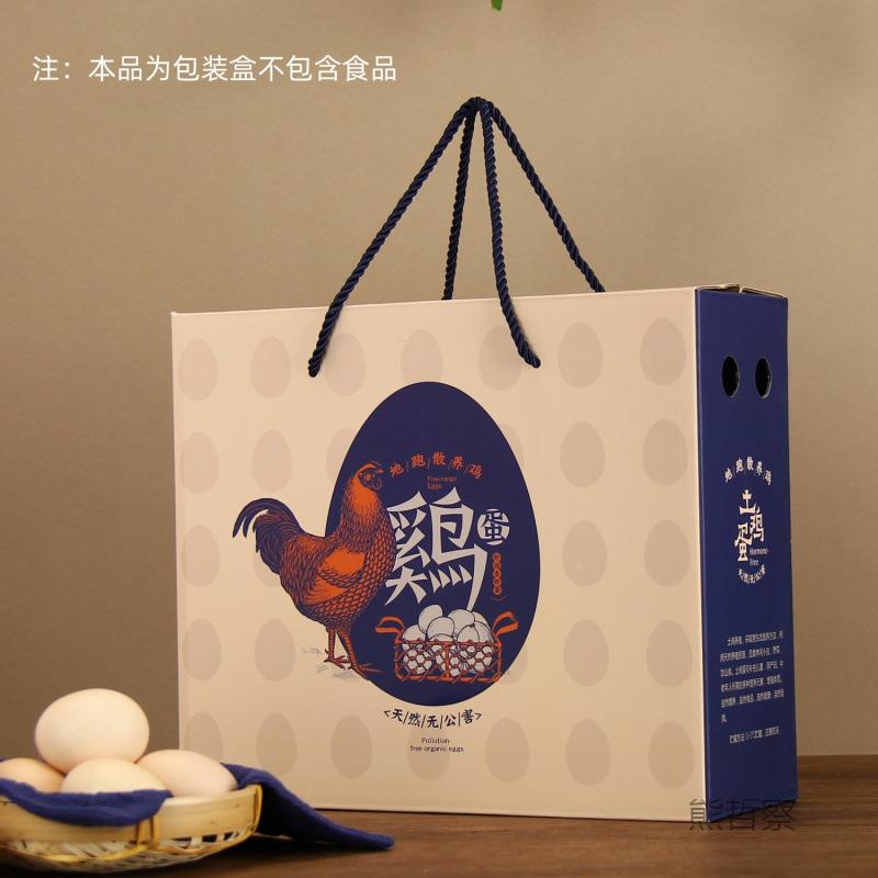 土鸡蛋包盒新鲜鸡蛋ZTL纸礼品盒含托农家散养鸡蛋装礼盒空柴盒箱