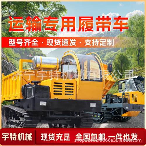 履带运873输爬车山工程自卸搬运车型小全地形农用果园山虎地爬坡