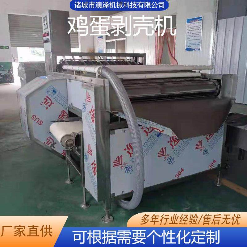 鸡蛋剥壳制机卤蛋虎剥蛋剥壳IIC设备蛋壳皮去皮机全自动蛋品壳机,清洗/食品/商业设备,休闲食品加工设备,淘宝优惠券,粉丝福利购,淘宝优惠卷