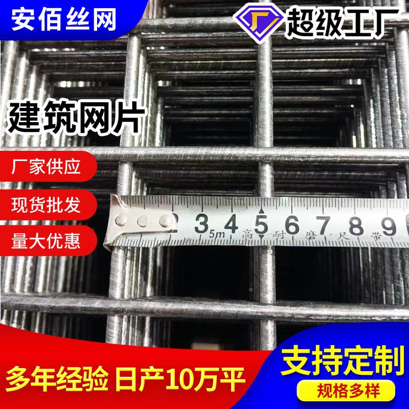 筑建网片现货坪工地桥梁面WOW地暖网片混地凝土地防裂焊接钢铁丝