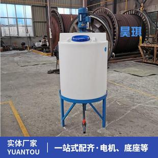 锥底加药搅拌桶料加药形箱锥底加厚HQ CMC耐酸碱耐化工药剂日化搅
