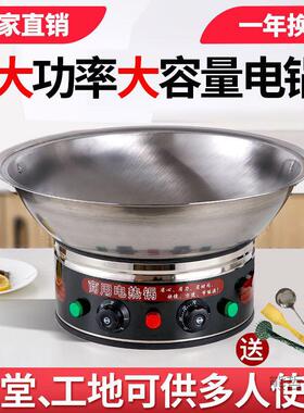 用电469热锅大功率油锅特大号食堂商工地餐能厅电炒炸菜多功蒸煮