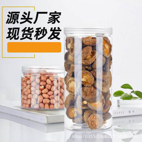 8DOT5系列物食品塑料子透明储干分装果花茶密封子饼干级包装盒