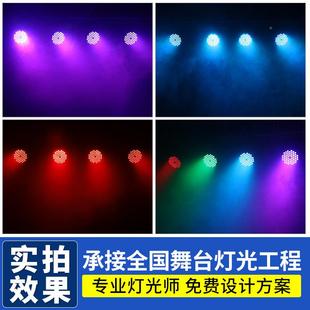 高亮度4颗高亮度543w帕灯舞台5灯光酒吧婚led面光灯par全彩彩七染