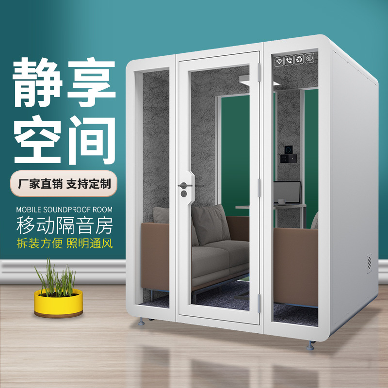 移动隔音房办公室会议室家用直播间电话亭录音棚睡眠仓钢琴房厂家