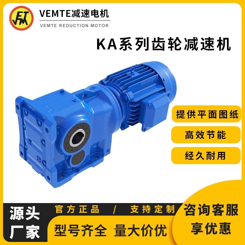 厂家直销KA系列硬齿面齿轮减速机KA37-KA187卧式输入输出减速机