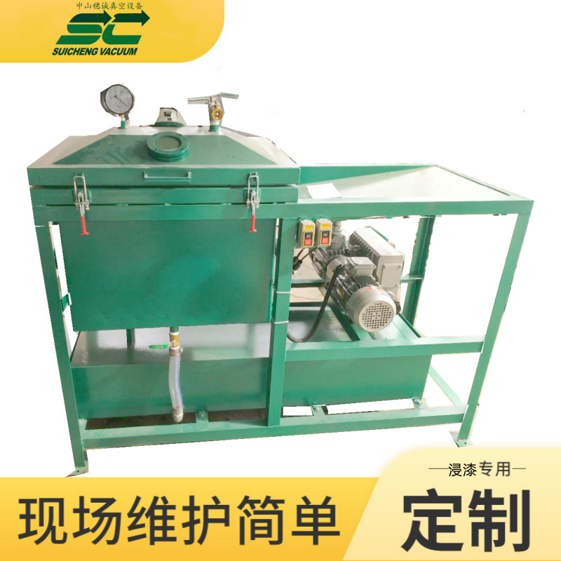 互感器浸漆机浸油机 方型真空浸漆缸 穗诚真空