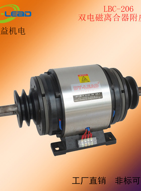10KG双电磁离合器组 LBC-206-100 深圳离合器 昆山离合器DY-LEAD