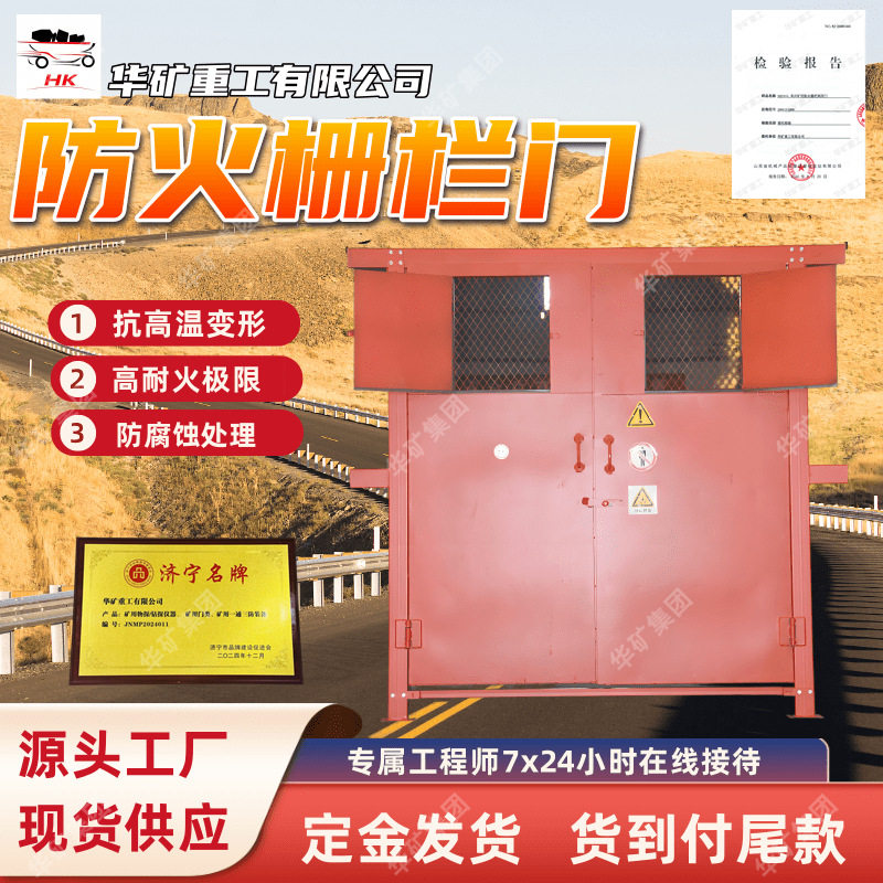 开启灵活防火栅栏两用门 MFHSL-2.2×2.5m矿用防火栅栏两用门