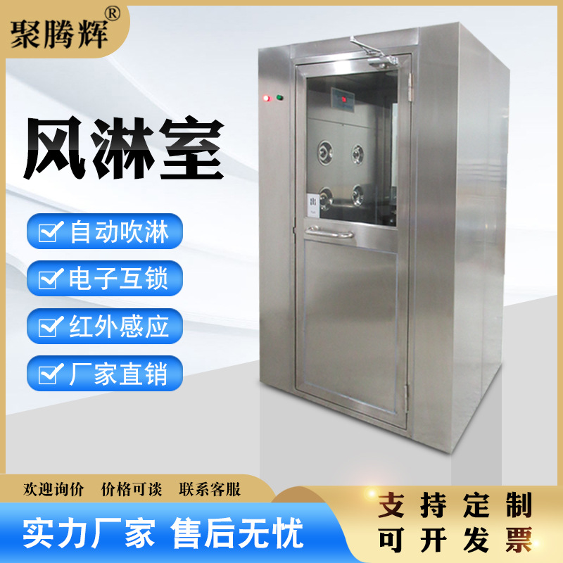 风淋室304不锈钢感应风淋通道洁净货淋室201双人双吹外烤漆风淋门