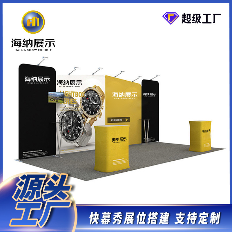 快幕秀爆款快展工厂展位地推会议背景签到板广告牌架子促销展示架