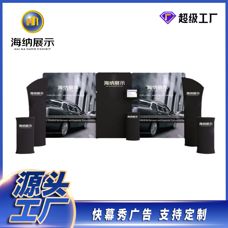 快展爆款工厂展位会议背景签到板架子促销展示架广告牌快幕秀广告