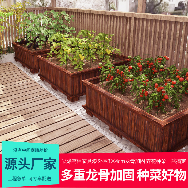 防腐木花箱户外庭院阳台种菜专用盆碳化实木花槽长方形大号种植箱