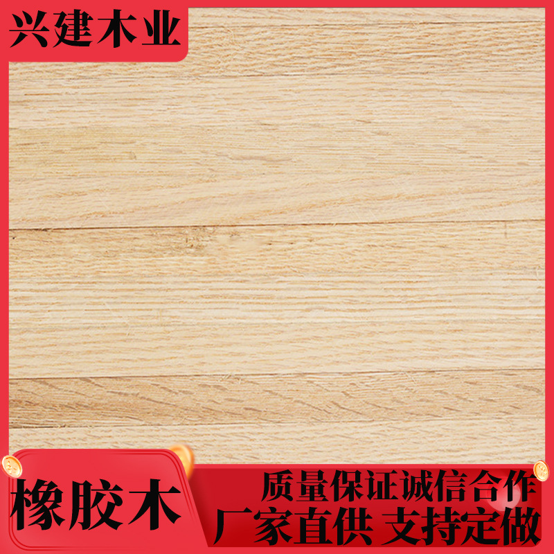 厂家供应橡木板材 直拼指接板衣柜板家具橡胶木板 橡胶拼板