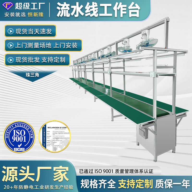 线束组装流水线电子厂生产线车间组装线皮带流水线工作台倍速拉