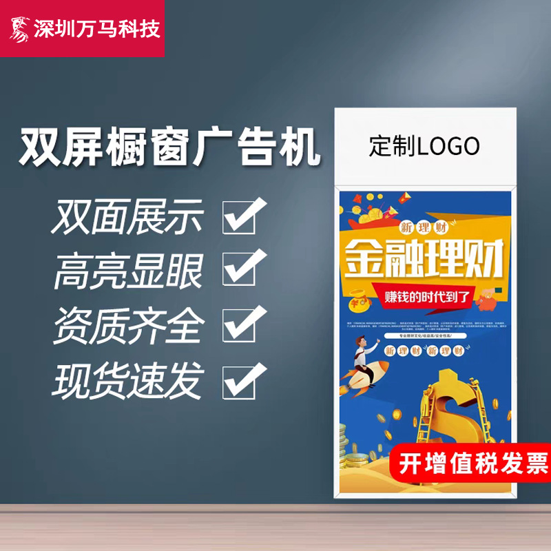 43寸49寸55寸双面吊装广告机 商场购物中心连锁店橱窗海报广告屏