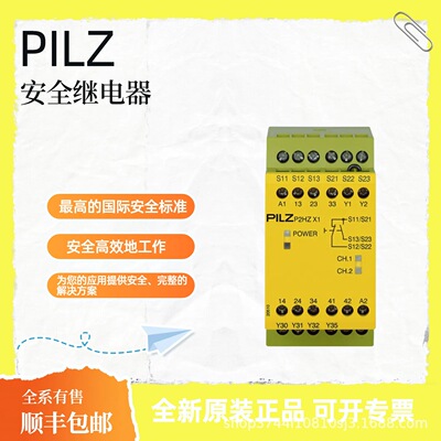 PILZ皮尔磁 541010安全继电器 安全开关 原厂现货 顺丰包邮