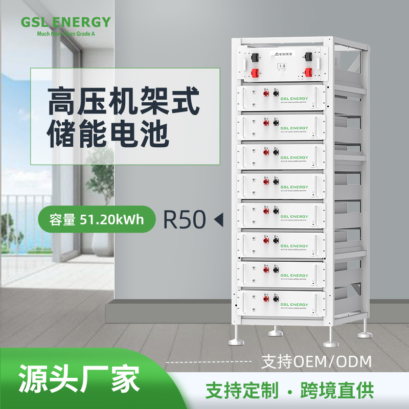 家用机柜式高压锂电池 高压磷酸铁锂家庭储能太阳能光伏离网发电