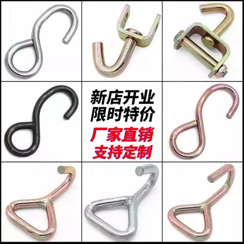 货物捆绑带拉紧器钩子 25/38/50mm包塑S钩镀锌直角挂钩旋转单丁钩