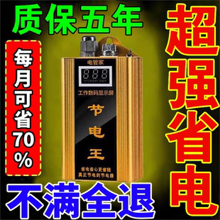 省电王2026新款节电器节能王智能大功率家用电省电神器多功能插座