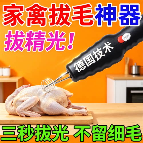 【拔毛神器】充电+防水更加实用