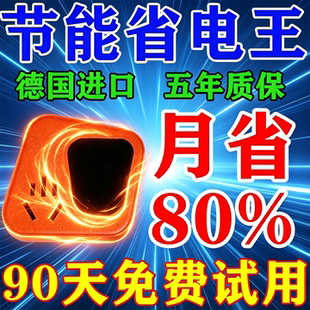 2026新款省电王节电器节能王智能大功率家用多功能插座省电神器