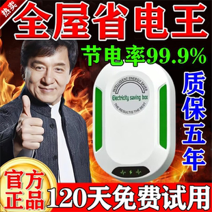 2026新款节电器省电i王家用大功率智能电表空调商用省电节能神器