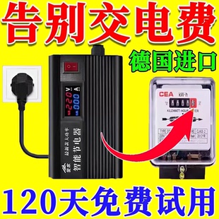 节电器省电i王家用大功率智能电表空调商用省电节能器稳压巨省电