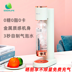 蘇打生活氣泡水機蘇打水機奶茶店商用汽水機家用自制碳酸飲料可樂