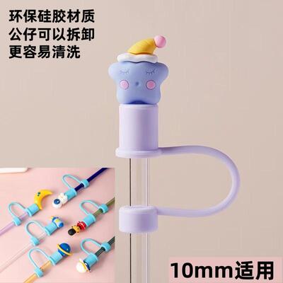 10mm硅胶吸管帽配件防尘塞吸管盖