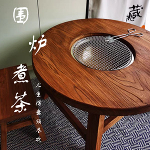 阳台户外炭火围炉煮茶桌子老榆木烧烤碳电火锅桌实木小圆桌原木