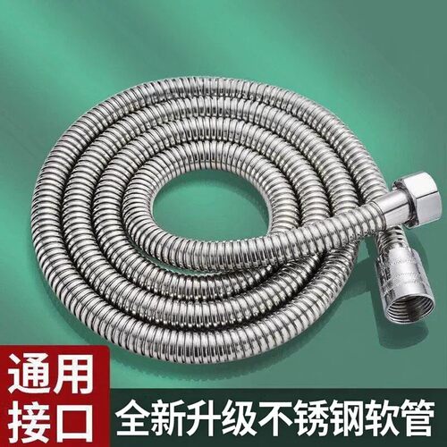 304不锈钢花洒软管通用淋浴喷头热水器出水管浴室防爆淋雨连接管