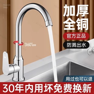 九玫王全铜厨房水龙头冷热水槽洗菜盆洗碗池二合一单冷家用阳台