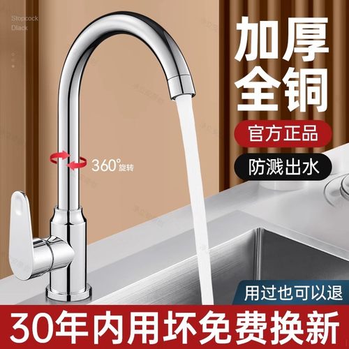 九玫王全铜厨房水龙头