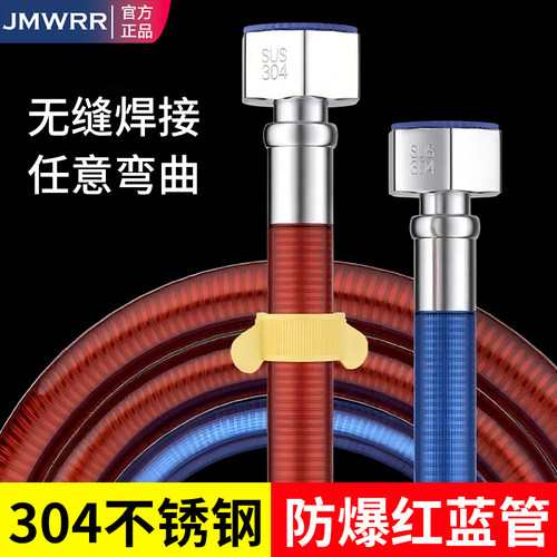 JMWRR304不锈钢防爆波纹管4分冷热红蓝水接水管热水器硬管