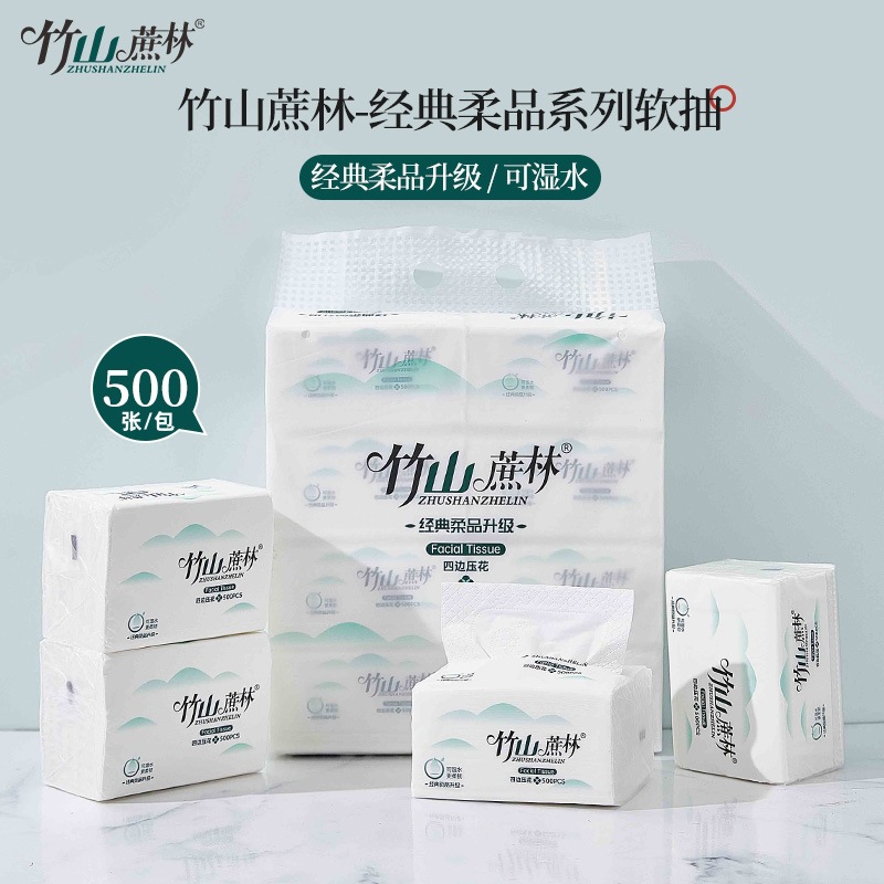竹山蔗林抽纸加厚5层家用面巾纸