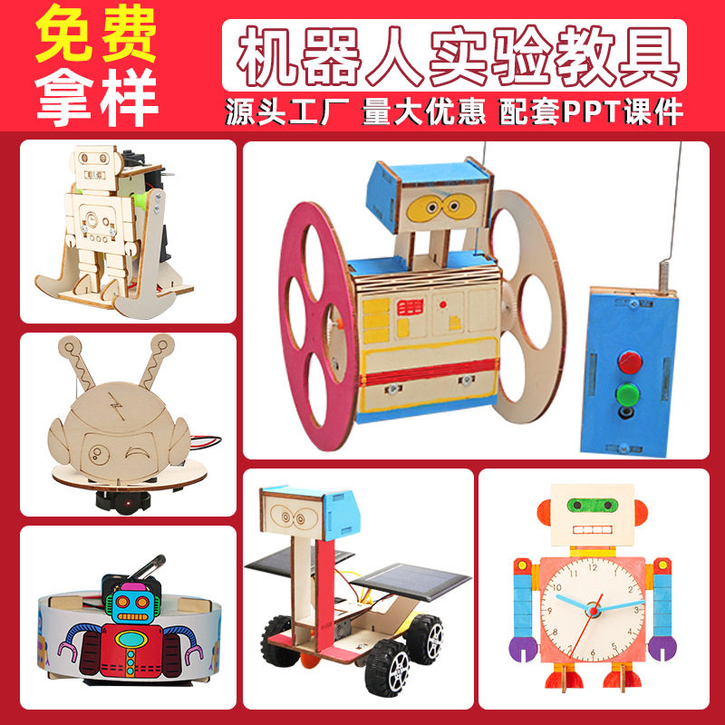 儿童科技小制作小学生手工diy机器人科学实验拼装玩具材料包