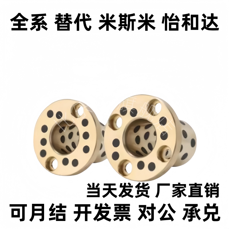 青铜肩型铜套无油衬套E- SHFZ5 6 8 10 12-10 12 15 20 25 30 40