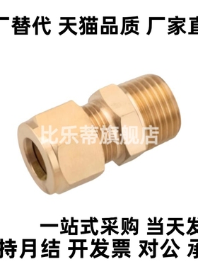 DKPLT/DKUPT DKLPT DKPT3 4 5 6 8 10 12 16-1 2 3 4替铜管接头