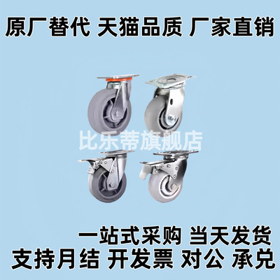 替代橡胶脚轮 轻载型 C-CTAJ50/65/75-R C-CTAS50/65/75-R