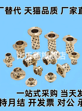 无油衬套 铜合金 OFK02-d5-d6-d8-L8-L10-L12-L15-L16-L20-L25