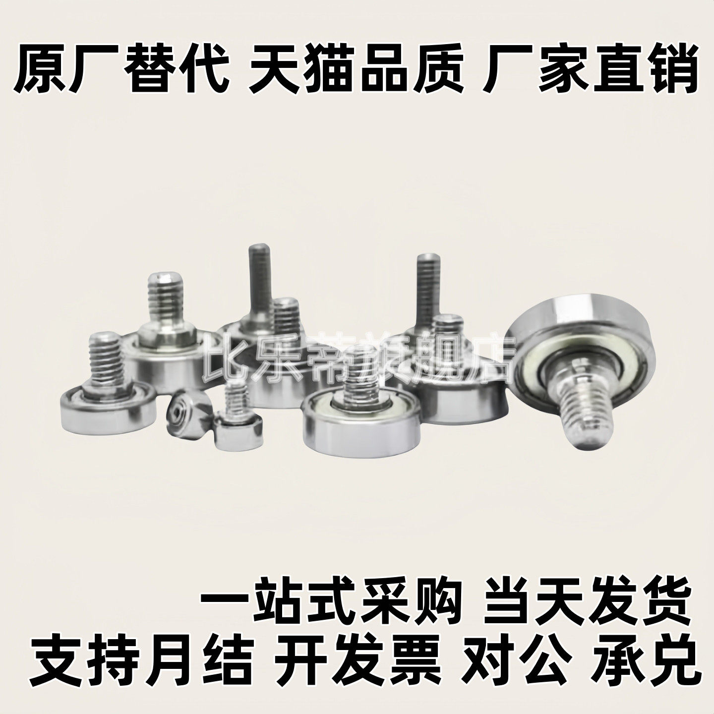 外螺纹轴承BJL01 BJL02--L4/L5/L8-D6-D7-D9-D13-D16-D19-D22-D26