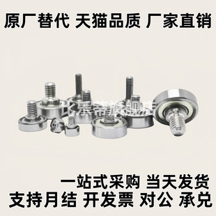 BJL02 外螺纹轴承BJL01 D13 D22 D19 D26 D16