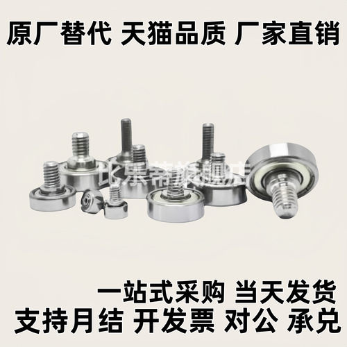 外螺纹轴承BJL01 BJL02--L4/L5/L8-D6-D7-D9-D13-D16-D19-D22-D26