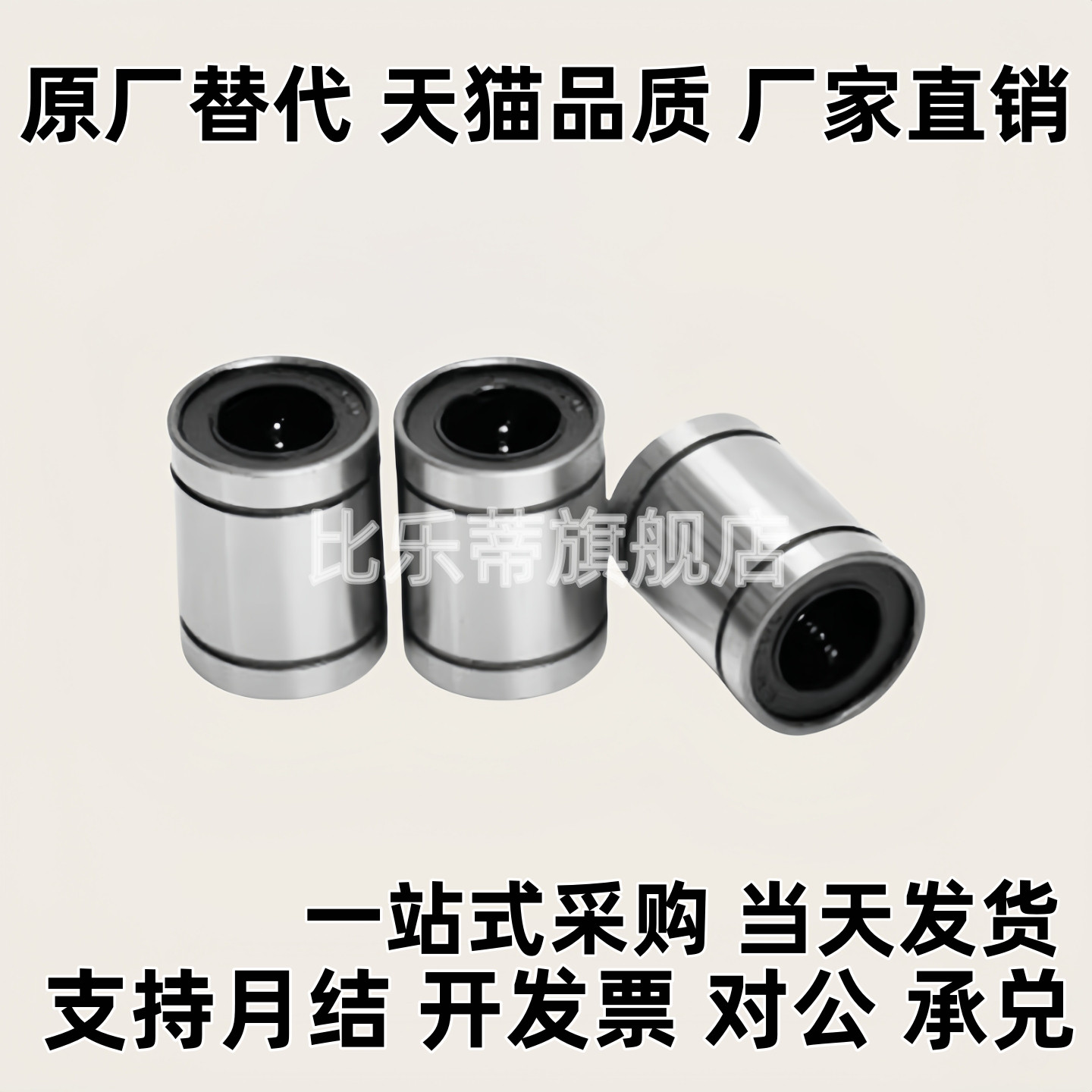 直线轴承LMC01/02-D4 d5 6 8 10 12 13 16 20 25 30 35 40直柱型
