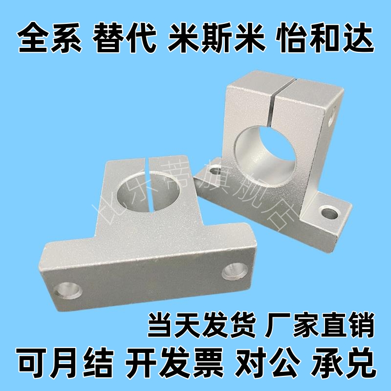T型光轴固定座SKBK12侧面安装固定座夹管锁轴T型连接件铝SHA15